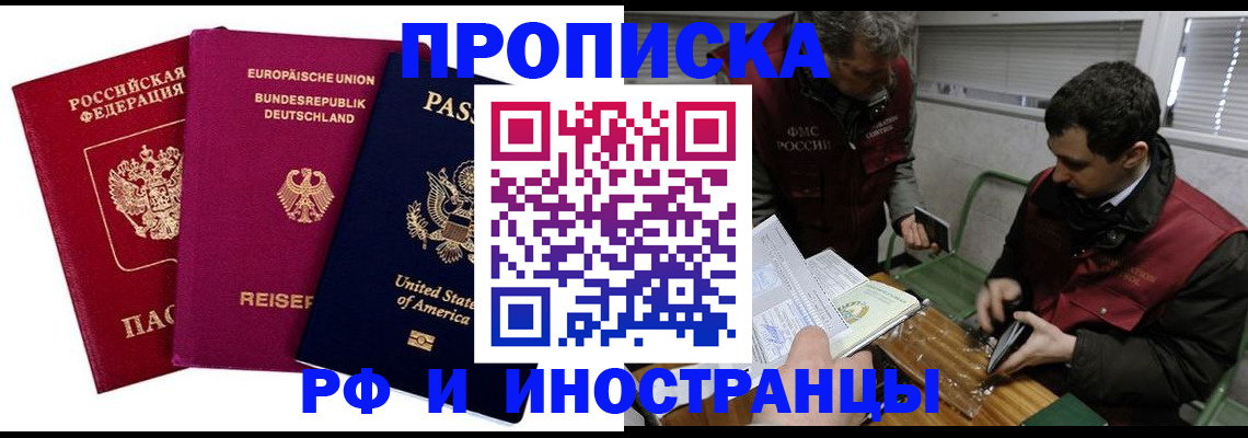 прописка в квартире в Галиче