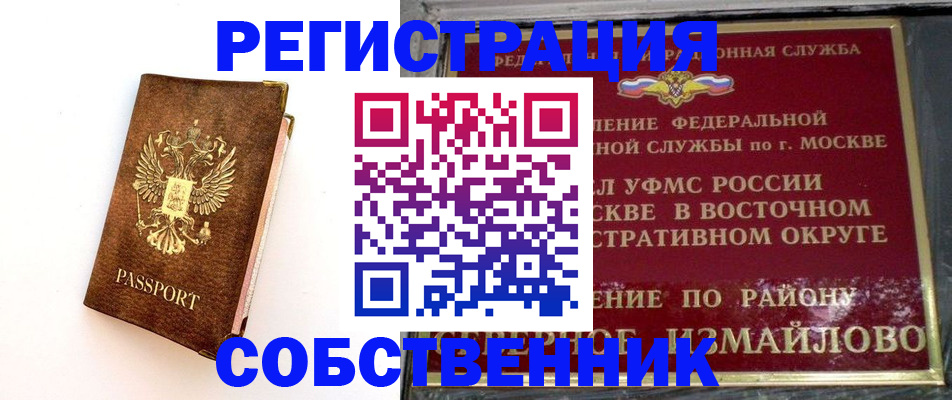 временная регистрация адрес в Галиче