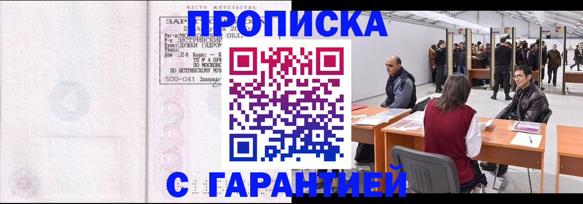 временная регистрация гарантия в Галиче